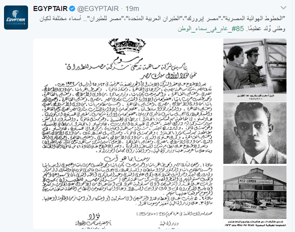 مصر للطيران