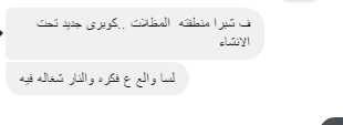 رسالة القارئ3