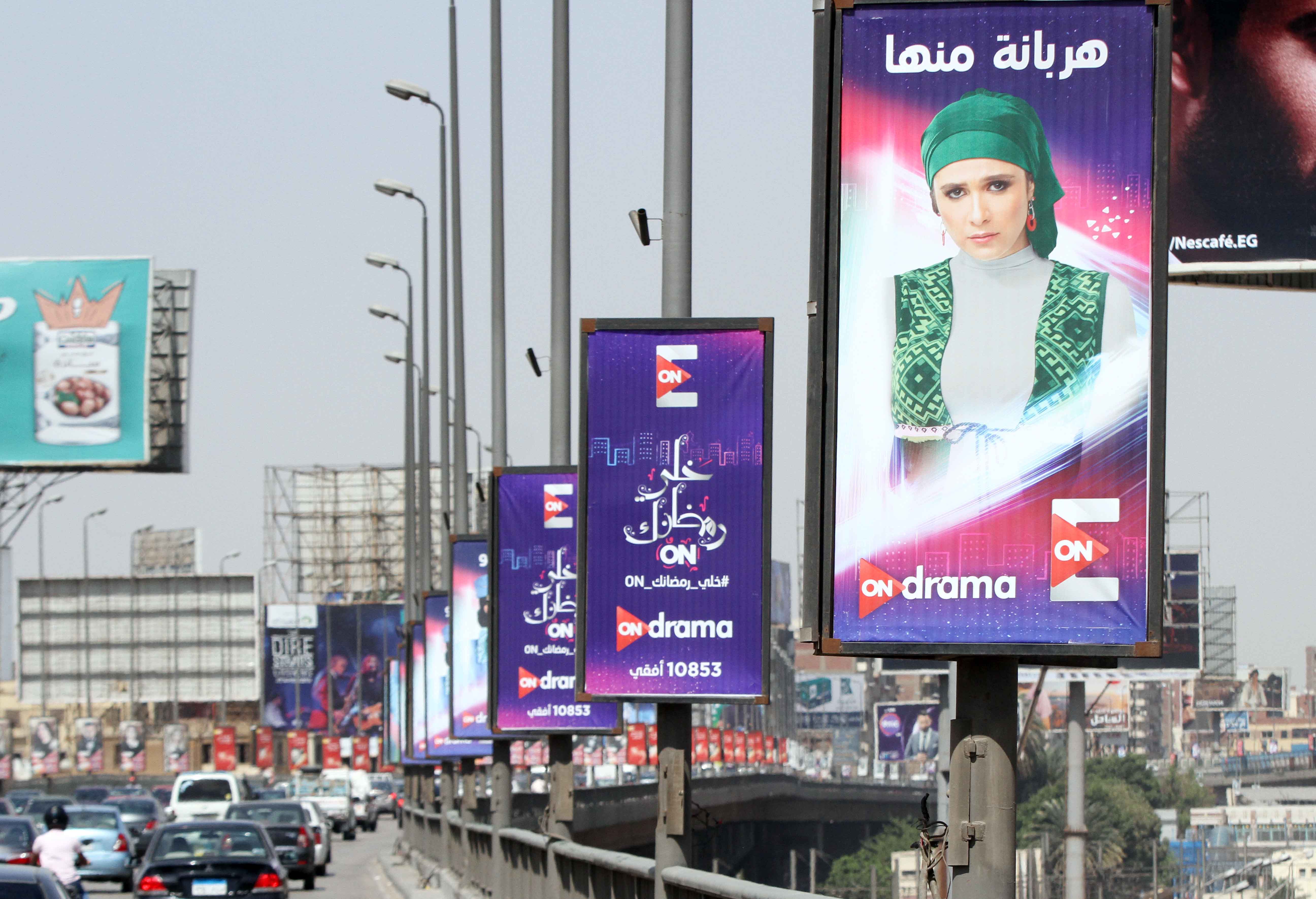 ياسمين عبد العزيز على اون في رمضان