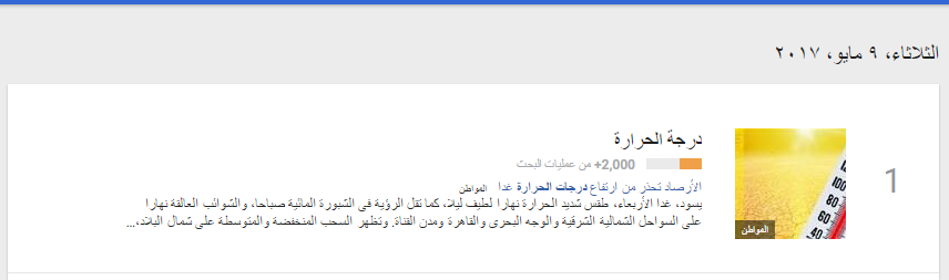 درجة الحرارة