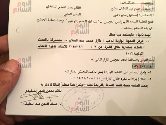 بالمستندات حقيقة هروب مصارع الشاومة إلى بلغاريا (1)