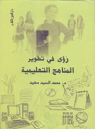 غلاف الكتاب  (3)