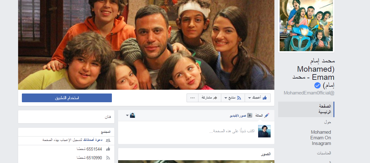 صفحة محمد عادل امام على فيس بوك