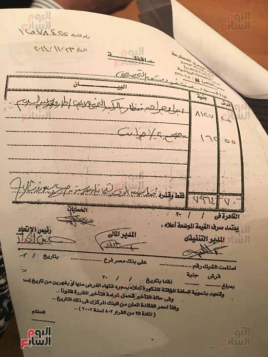 بالمستندات حقيقة هروب مصارع الشاومة إلى بلغاريا (5)