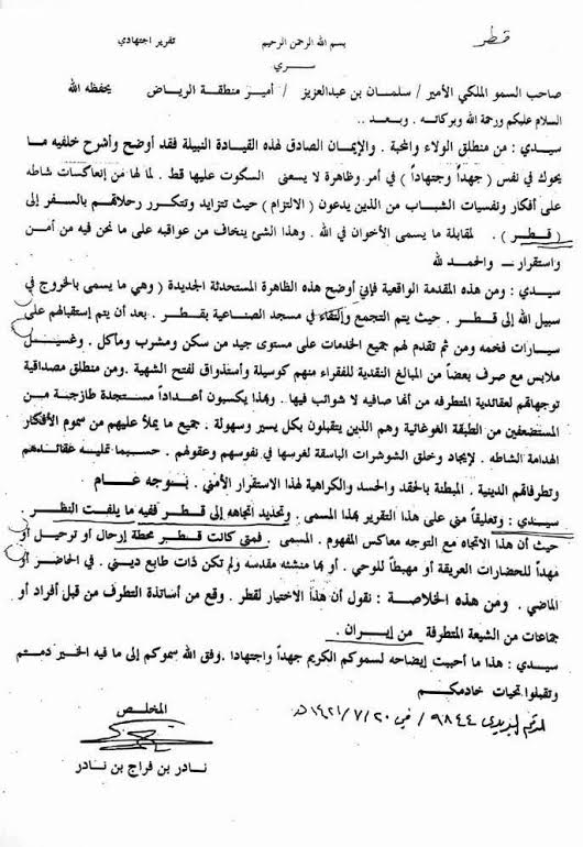 رسالة المواطن السعودى إلى الملك سلمان بن عبد العزيز