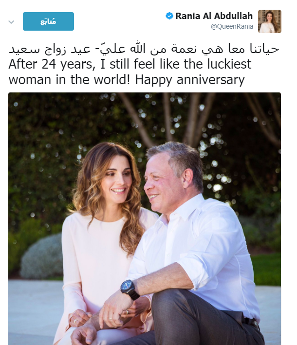 الملكة رانيا عبر تويتر