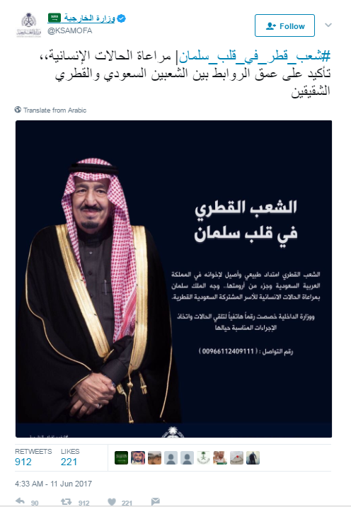 منشور الصفحة الرسمية للخارجية السعودية