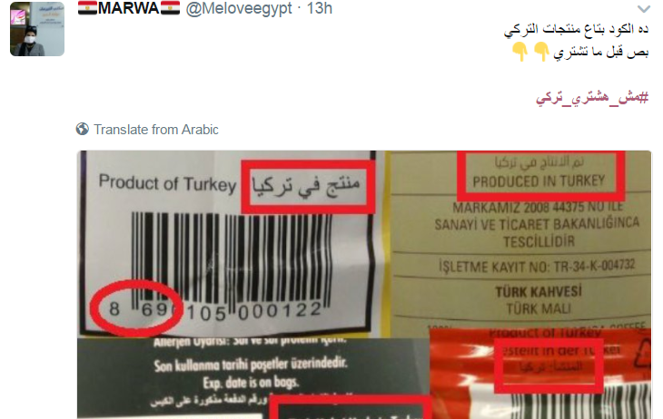 تعليقات المغردين على الهاشتاج (1)