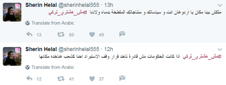 تعليقات المغردين على الهاشتاج (2)