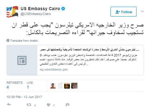 السفارة الأمريكية فى القاهرة