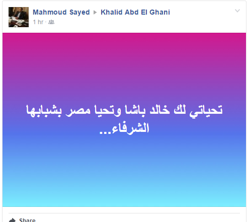 التعليقات على حساب خالد عبد الغنى