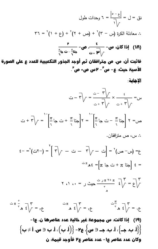 شغل-رياضيات-(ال)-6