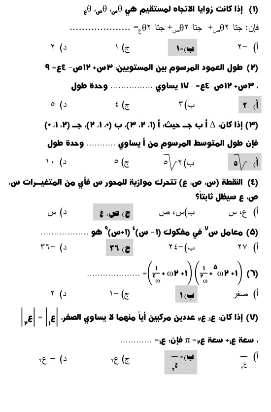 شغل-رياضيات-(ال)-1