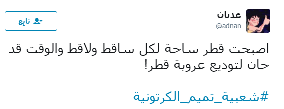 عدنان