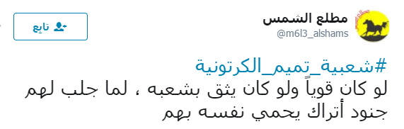 مطلع الشمس