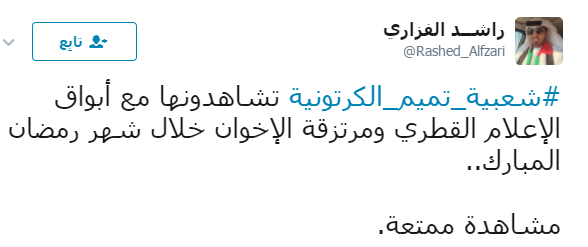 راشد الفزارى