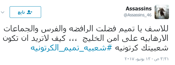 جانب من التغريدات