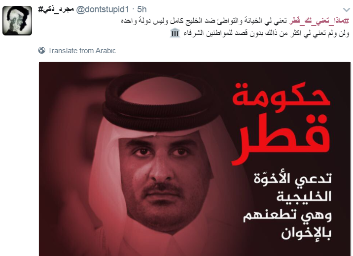 سعوديون يؤكدون تمسكهم بالشعب القطرى (1)