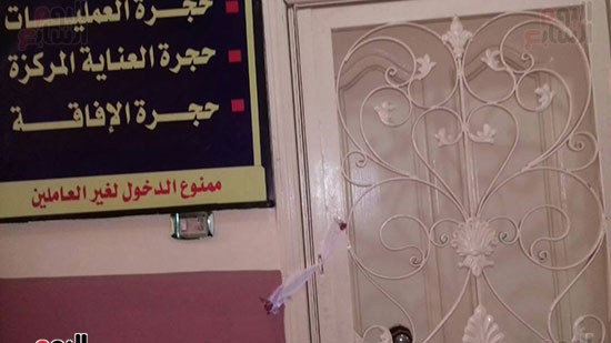 إغلاق مراكز طبية مخالفة فى بنى سويف