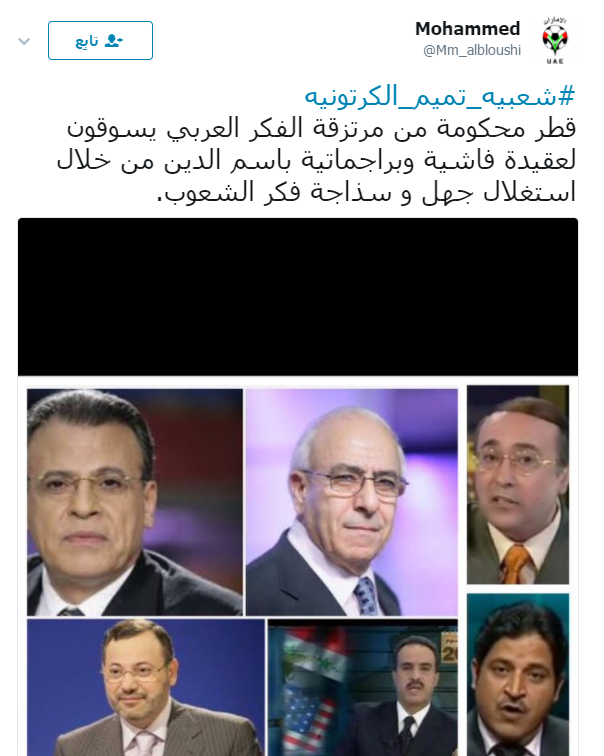 محمد البلوشى