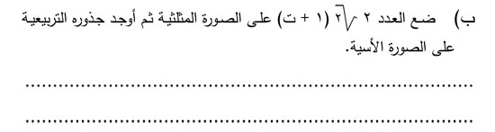 مراجعة-ليلة-الامتحان-في-التفاضل-والتكامل-13