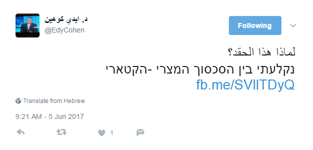 الإسرائيلى إيدى كوهين يغرد غاضبا بعد كشف فضائحه باليوم السابع
