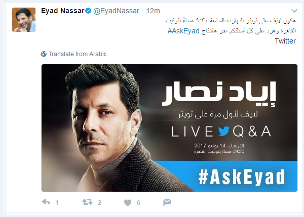 اياد نصار