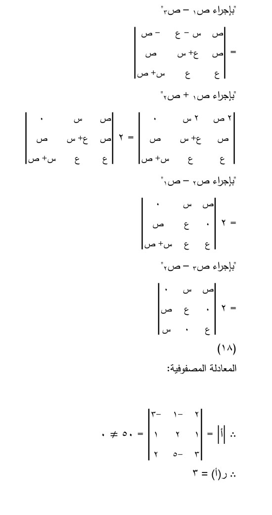 مراجعة-ليلة-الامتحان-في-التفاضل-والتكامل-17