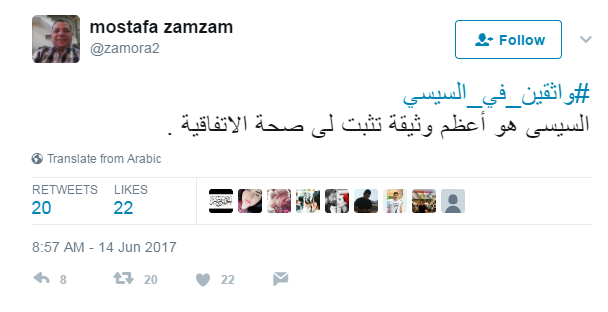 أحد المغردين