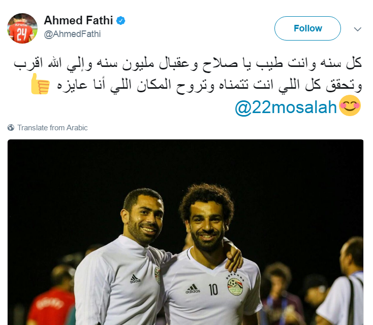 فتحى لمحمد صلاح فى عيد ميلاده يارب تروح المكان اللى أنا عايزه