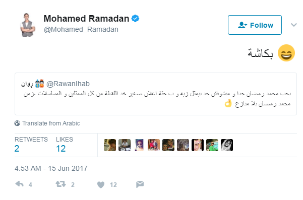 رد محمد رمضان