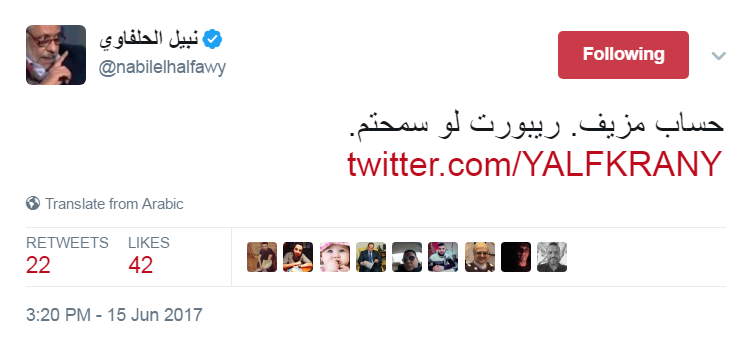 نبيل الحلفاوى يحذر متابعيه من حساب مزيف بأسم يحيى الفخرانى على تويتر