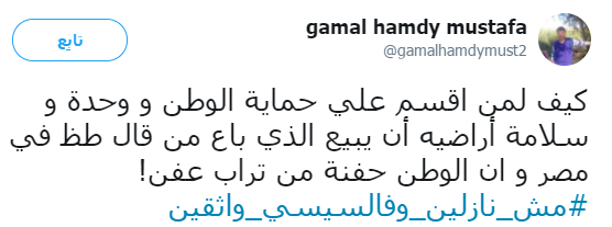 جمال حمدى مصطفى