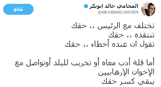 خالد ابو بكر