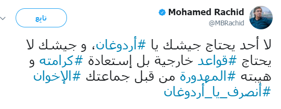 محمد رشيد عبر تويتر