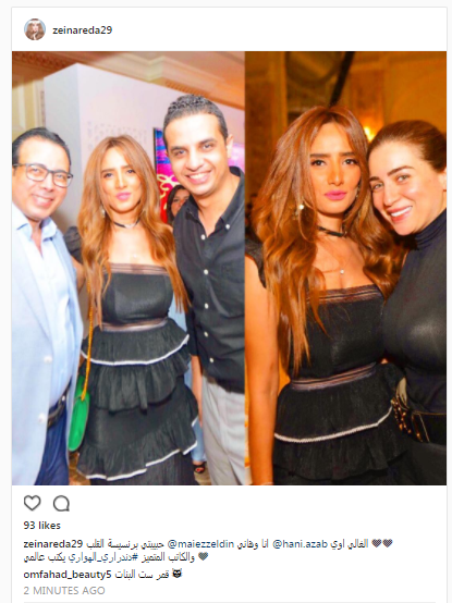 زينه
