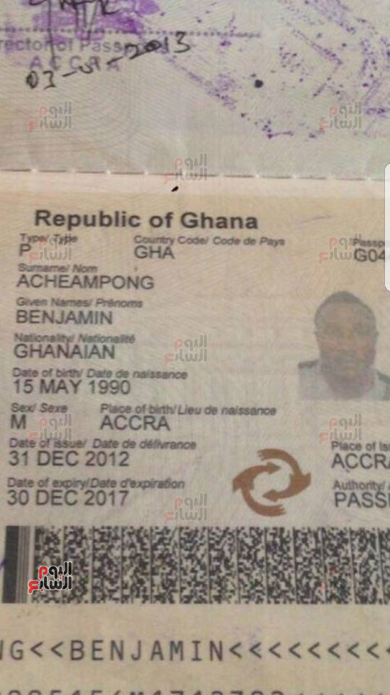 جواز سفر أشيمبونج