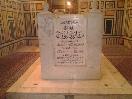 قبر الملك فاروق