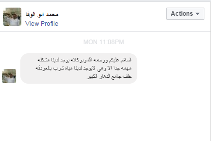 شكوى القارئ