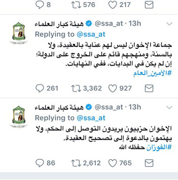 هيئة-كبار-العلماء-بالسعودية-(4)