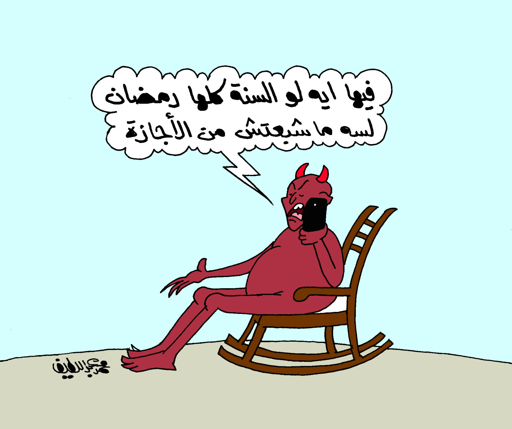 كاريكاتير