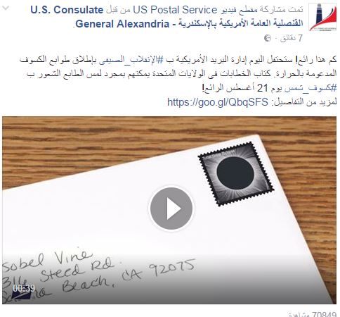 إدارة البريد الامريكية