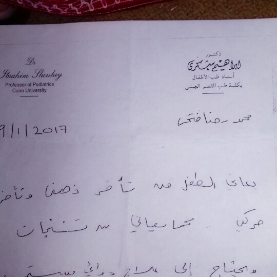 تقرير طبى بالحالة