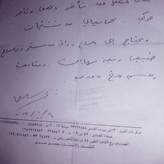 تقرير طبى أخر