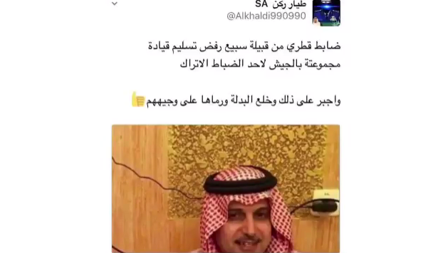 تغريدة القطرى
