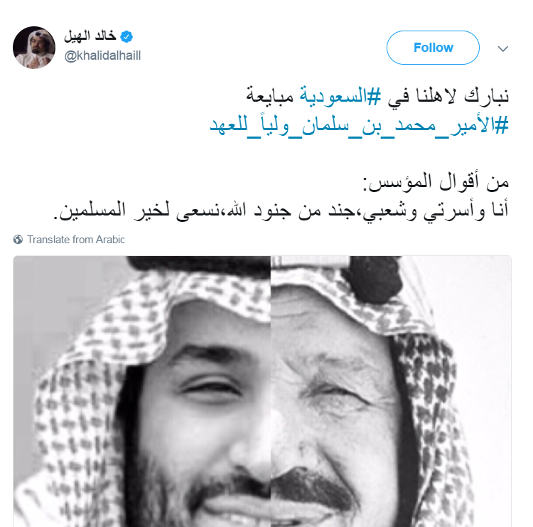 خالد الهيل
