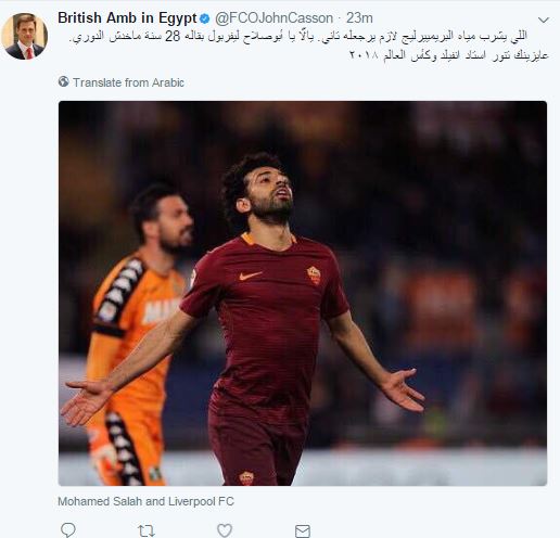 السفير البريطانى