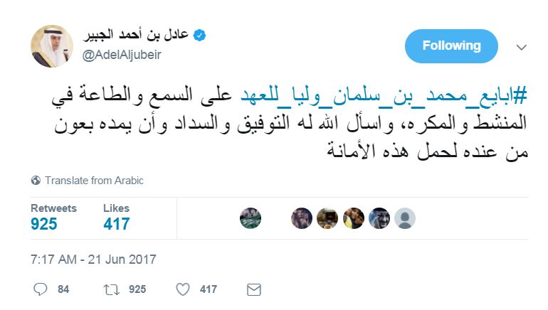 عادل الجبير