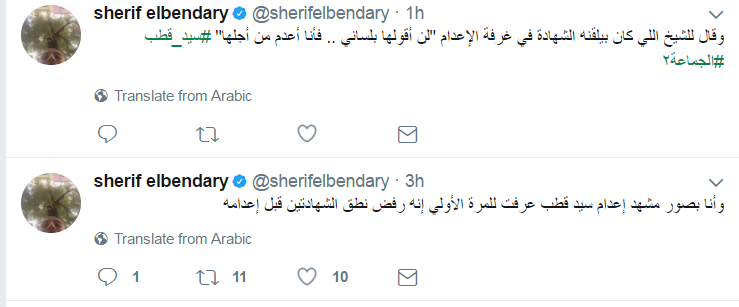 شريف البندارى