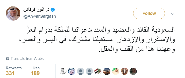 انور قرقاش